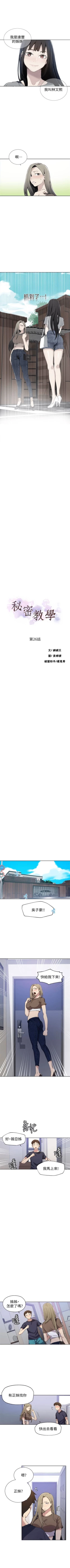 Page 178 of （周6）秘密教学  1-33 中文翻译 （更新中）