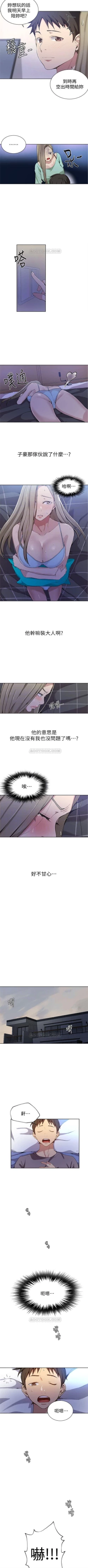 Page 198 of （周6）秘密教学  1-33 中文翻译 （更新中）