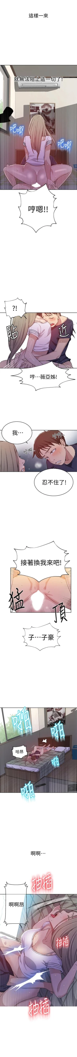 Page 205 of （周6）秘密教学  1-33 中文翻译 （更新中）