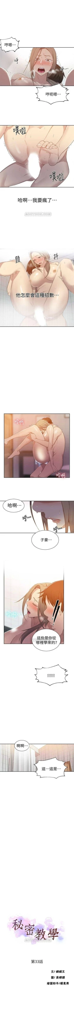 Page 221 of （周6）秘密教学  1-33 中文翻译 （更新中）