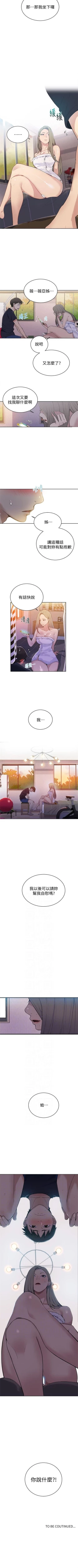 Page 57 of （周6）秘密教学  1-33 中文翻译 （更新中）