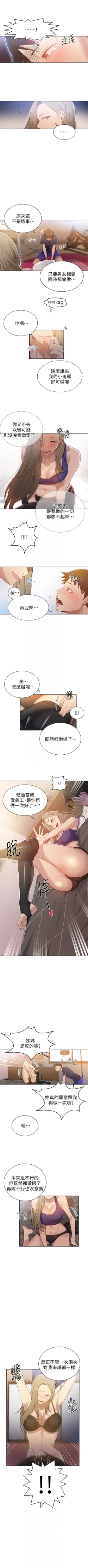 Page 79 of （周6）秘密教学  1-33 中文翻译 （更新中）