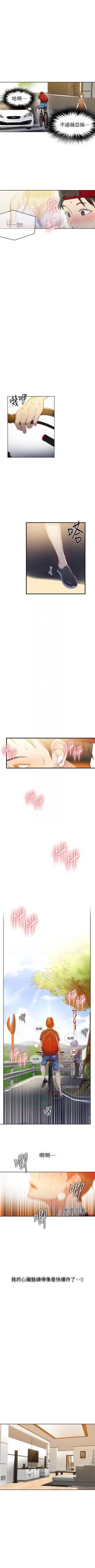 Page 99 of （周6）秘密教学  1-33 中文翻译 （更新中）