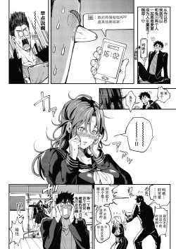 Page 46 of Zettai Ryouomoi Appli