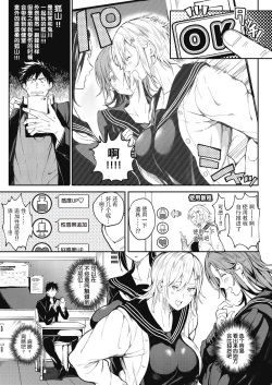 Page 5 of Zettai Ryouomoi Appli