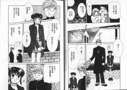 Page 17 of CHU CHU Hunter Vol. 2 | 親親獵人 Vol. 2