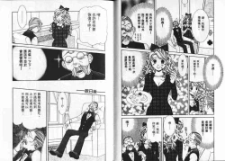 Page 30 of CHU CHU Hunter Vol. 2 | 親親獵人 Vol. 2