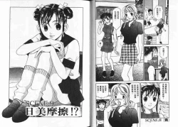 Page 86 of CHU CHU Hunter Vol. 2 | 親親獵人 Vol. 2