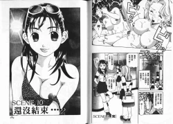 Page 96 of CHU CHU Hunter Vol. 2 | 親親獵人 Vol. 2