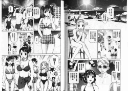 Page 97 of CHU CHU Hunter Vol. 2 | 親親獵人 Vol. 2