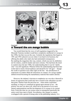 Page 14 of Hentai Manga! A Brief History of Pornographic Comics in Japan