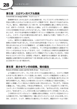 Page 29 of Hentai Manga! A Brief History of Pornographic Comics in Japan