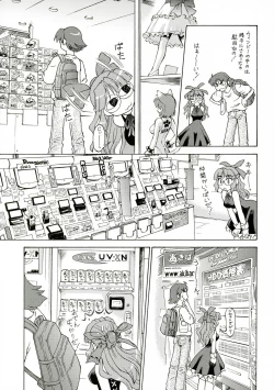 Page 20 of CarNavi-chan and I Vol.3