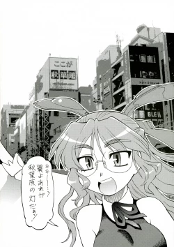 Page 5 of CarNavi-chan and I Vol.3