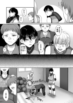 Page 7 of Sshi Shakaijin Joshi Volleyball Circle no Jijou 5