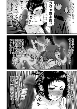 Page 81 of Yamako VS Dronyuudou