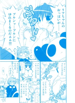 Page 9 of Twinkle☆Crusaders Kurukuru Secret Booklet