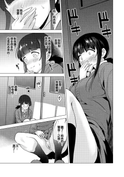 Page 49 of Erohon o Sutetara Konoko ga Tsurechatta! | 黃書釣妹! Ch.2-5