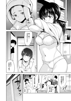Page 80 of Erohon o Sutetara Konoko ga Tsurechatta! | 黃書釣妹! Ch.2-5
