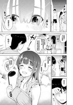 Page 89 of Erohon o Sutetara Konoko ga Tsurechatta! | 黃書釣妹! Ch.2-5