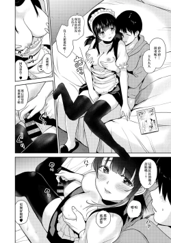 Page 32 of Erohon o Sutetara Konoko ga Tsurechatta! | 黃書釣妹! Ch.2-6