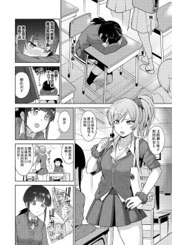Page 44 of Erohon o Sutetara Konoko ga Tsurechatta! | 黃書釣妹! Ch.2-6