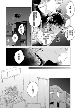 Page 9 of Kishi-samato Doukyo Shimasu 1.2