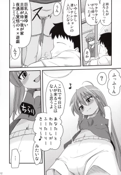 Page 11 of Konata ga Matsu Izumi-ke Chichi ga Inuma no Ippaku Futsuka