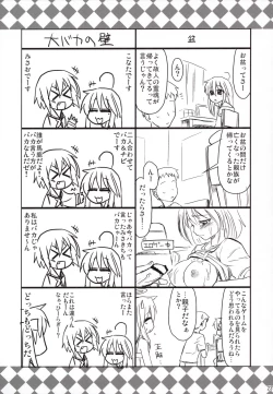 Page 22 of Konata ga Matsu Izumi-ke Chichi ga Inuma no Ippaku Futsuka