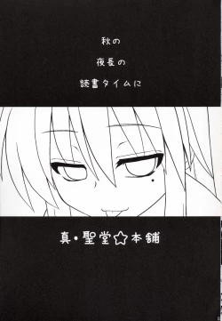 Page 2 of Konata ga Matsu Izumi-ke Chichi ga Inuma no Ippaku Futsuka