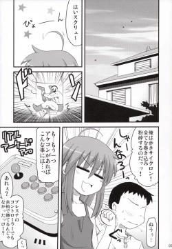 Page 4 of Konata ga Matsu Izumi-ke Chichi ga Inuma no Ippaku Futsuka