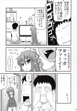 Page 6 of Konata ga Matsu Izumi-ke Chichi ga Inuma no Ippaku Futsuka