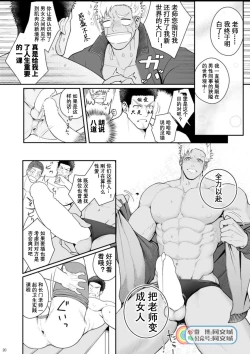 Page 19 of A. A. A. 30 Sugite no Ketsu Jijou