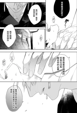 Page 22 of Kishi-samato Doukyo Shimasu 2