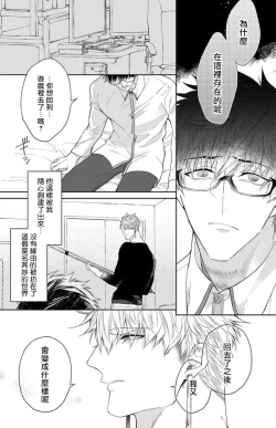 Page 24 of Kishi-samato Doukyo Shimasu 2