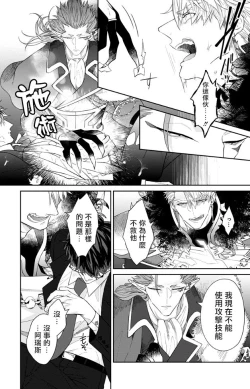 Page 14 of Kishi-samato Doukyo Shimasu 3