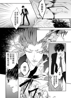 Page 23 of Kishi-samato Doukyo Shimasu 3