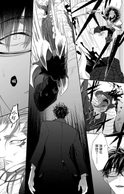 Page 25 of Kishi-samato Doukyo Shimasu 3