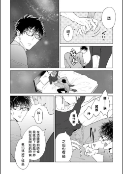 Page 11 of Kishi-samato Doukyo Shimasu 4