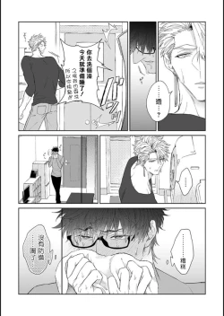 Page 18 of Kishi-samato Doukyo Shimasu 4