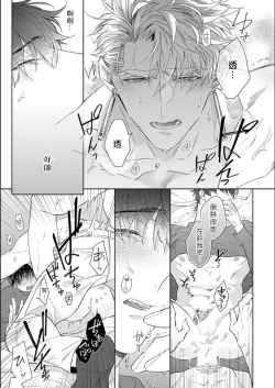 Page 32 of Kishi-samato Doukyo Shimasu 4