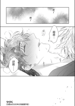 Page 35 of Kishi-samato Doukyo Shimasu 4