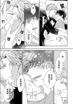 Page 6 of Kishi-samato Doukyo Shimasu 4