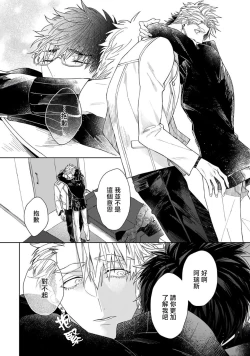 Page 10 of Kishi-samato Doukyo Shimasu 5