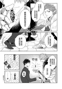 Page 15 of Kishi-samato Doukyo Shimasu 5