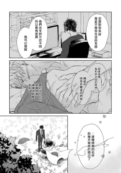 Page 19 of Kishi-samato Doukyo Shimasu 5