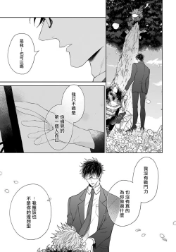 Page 21 of Kishi-samato Doukyo Shimasu 5