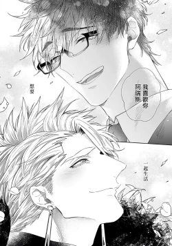 Page 24 of Kishi-samato Doukyo Shimasu 5