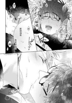 Page 30 of Kishi-samato Doukyo Shimasu 5