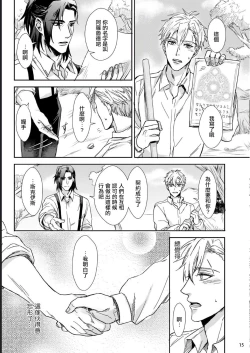 Page 15 of Yuusha no Matsuei, Inkyo Incubus to Kankin Seikatsu!?